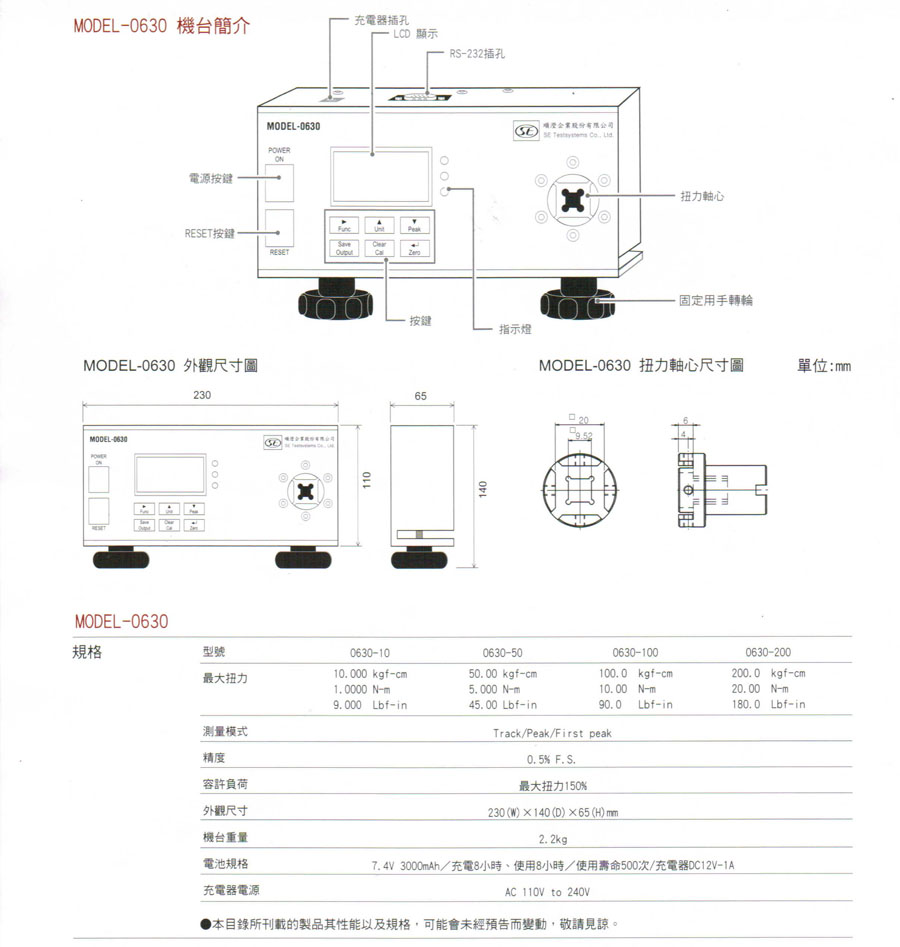 扭力測(cè)試儀