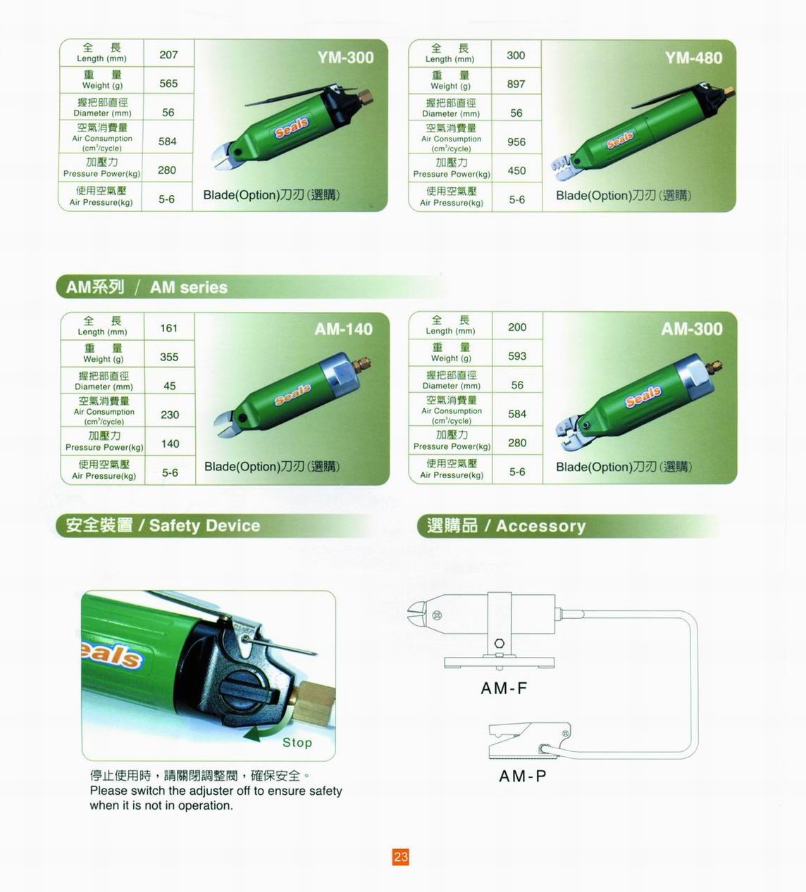 氣動(dòng)壓著鉗
