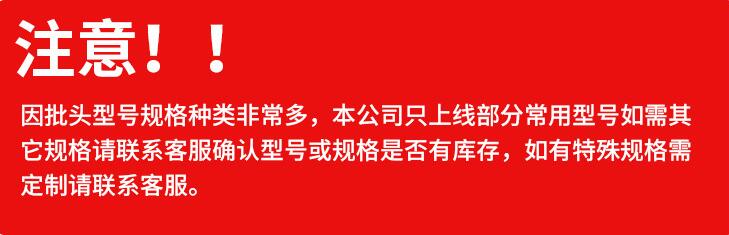 購買標(biāo)準(zhǔn)起子頭,定制非標(biāo)起子頭請聯(lián)系客服哦