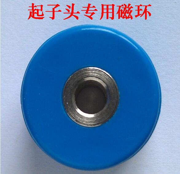 起子頭專用磁環(huán)