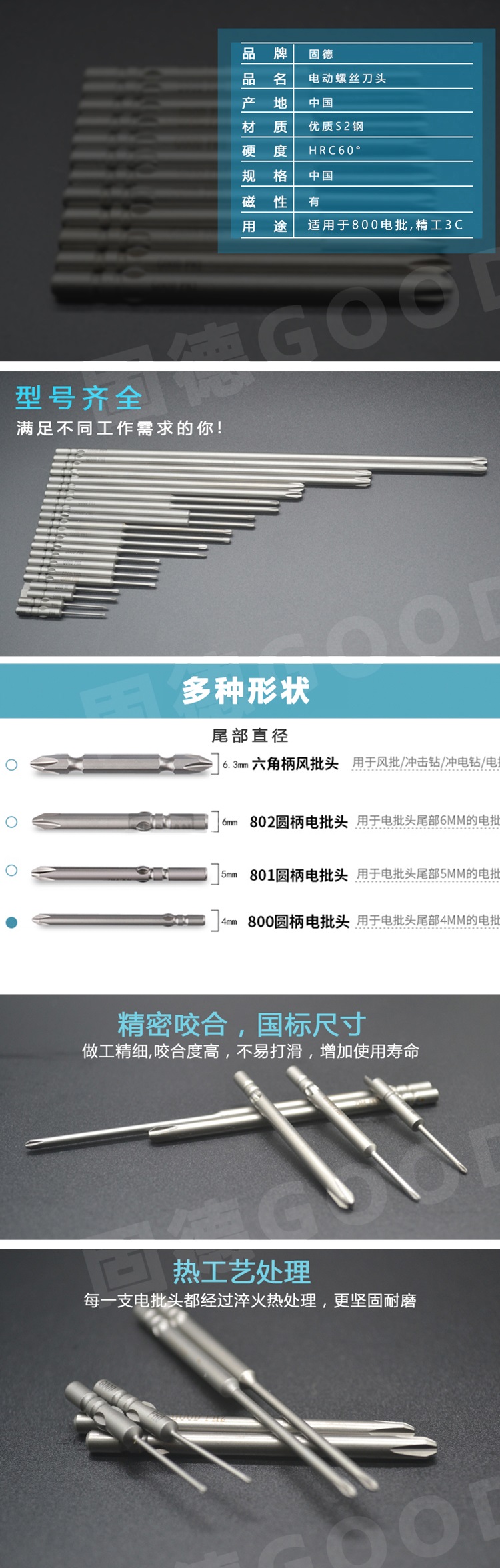 如何選擇合適的批頭