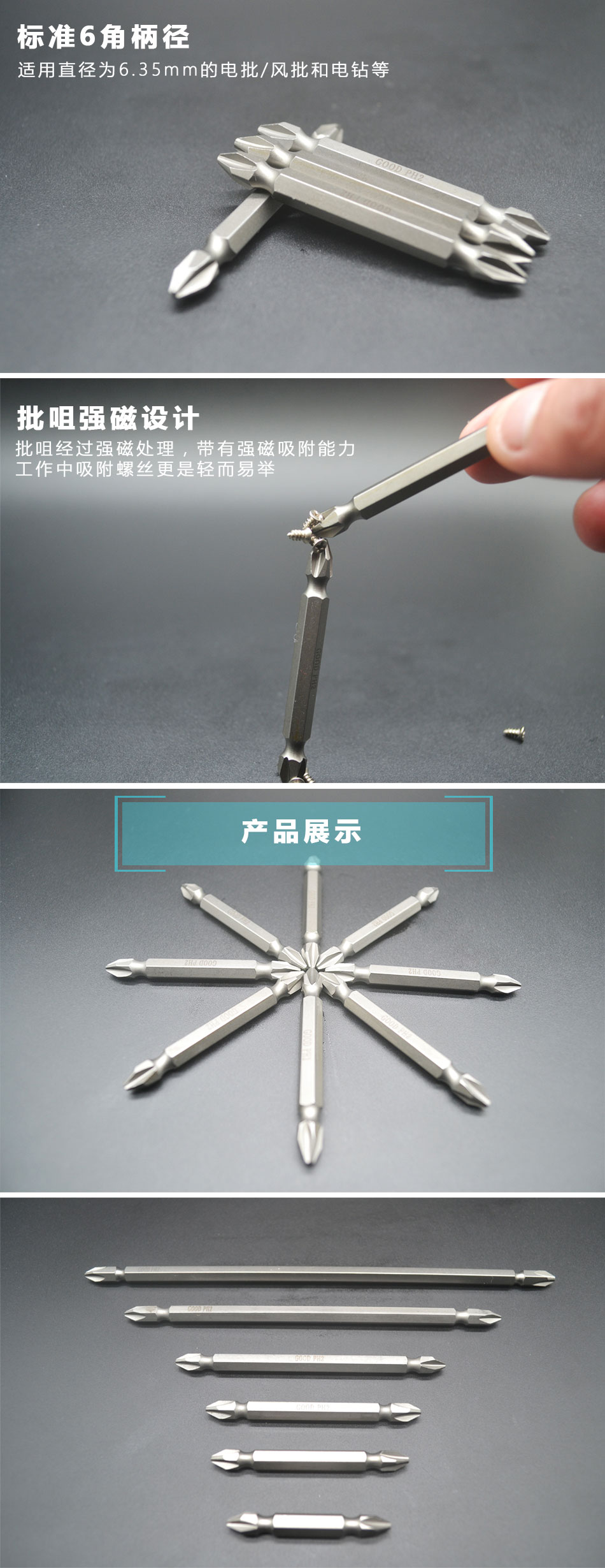 雙頭十字批頭