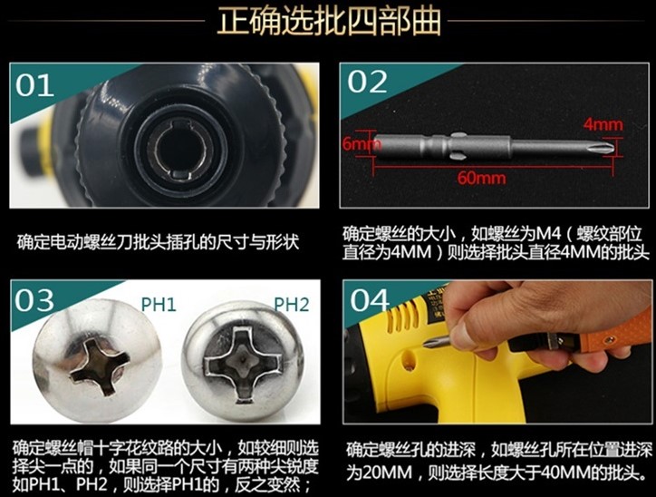 如何確認(rèn)電批頭規(guī)格
