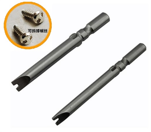 U型電批頭|U型風(fēng)批頭|U型電批咀